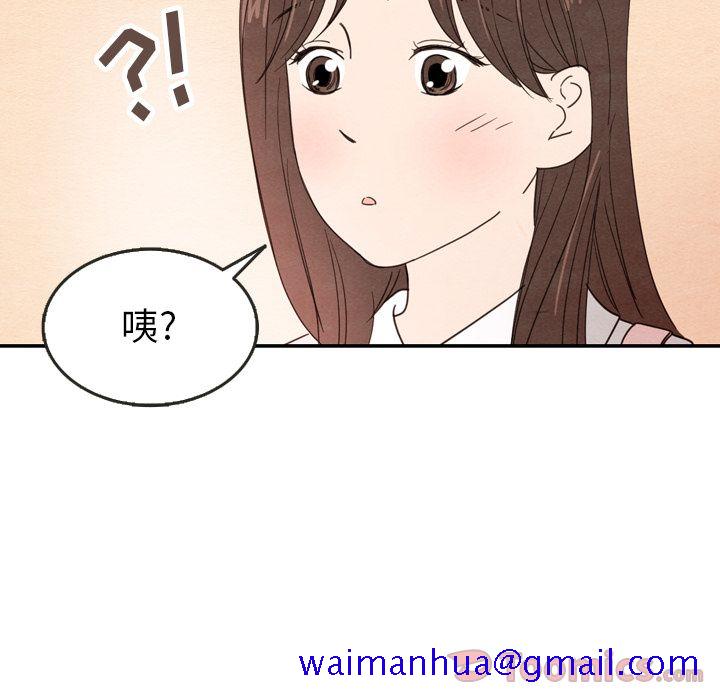 《泰珠小姐的完美婚姻生活》漫画最新章节泰珠小姐的完美婚姻生活-第 23 章免费下拉式在线观看章节第【70】张图片