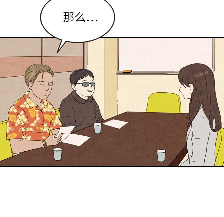 《泰珠小姐的完美婚姻生活》漫画最新章节泰珠小姐的完美婚姻生活-第 23 章免费下拉式在线观看章节第【19】张图片