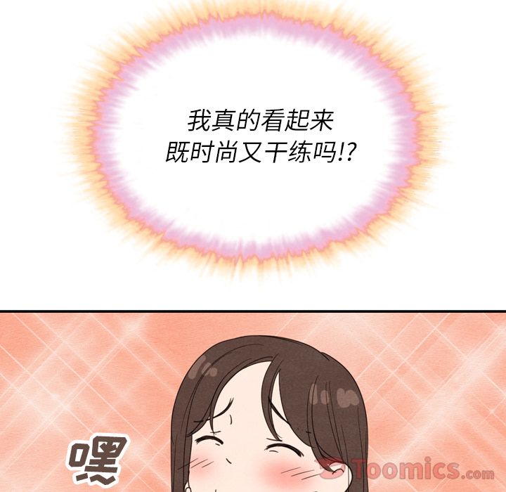 《泰珠小姐的完美婚姻生活》漫画最新章节泰珠小姐的完美婚姻生活-第 23 章免费下拉式在线观看章节第【84】张图片