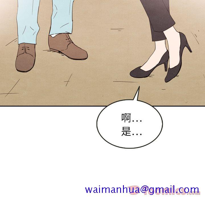 《泰珠小姐的完美婚姻生活》漫画最新章节泰珠小姐的完美婚姻生活-第 23 章免费下拉式在线观看章节第【60】张图片