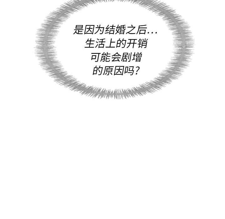 《泰珠小姐的完美婚姻生活》漫画最新章节泰珠小姐的完美婚姻生活-第 23 章免费下拉式在线观看章节第【118】张图片