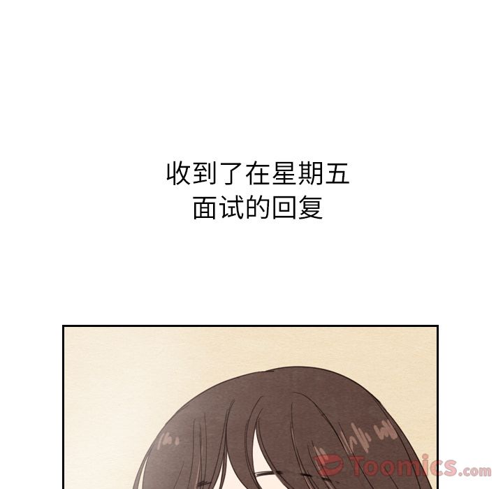 《泰珠小姐的完美婚姻生活》漫画最新章节泰珠小姐的完美婚姻生活-第 23 章免费下拉式在线观看章节第【14】张图片