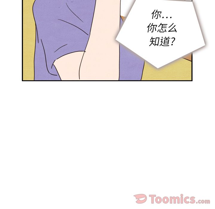 《泰珠小姐的完美婚姻生活》漫画最新章节泰珠小姐的完美婚姻生活-第 23 章免费下拉式在线观看章节第【92】张图片