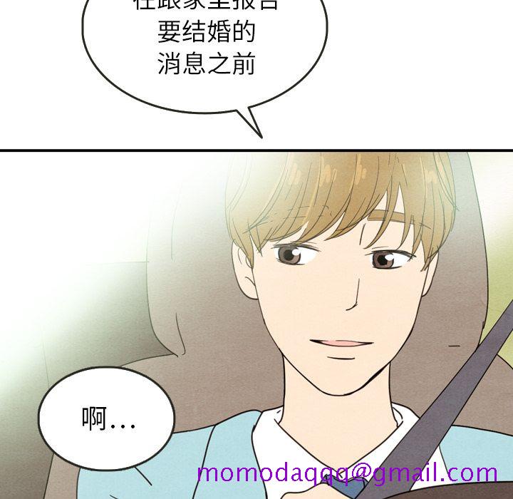 《泰珠小姐的完美婚姻生活》漫画最新章节泰珠小姐的完美婚姻生活-第 24 章免费下拉式在线观看章节第【6】张图片