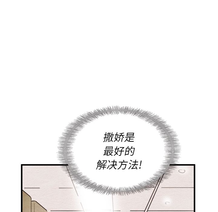 《泰珠小姐的完美婚姻生活》漫画最新章节泰珠小姐的完美婚姻生活-第 24 章免费下拉式在线观看章节第【82】张图片