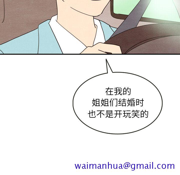 《泰珠小姐的完美婚姻生活》漫画最新章节泰珠小姐的完美婚姻生活-第 24 章免费下拉式在线观看章节第【21】张图片