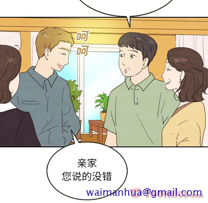 《泰珠小姐的完美婚姻生活》漫画最新章节泰珠小姐的完美婚姻生活-第 24 章免费下拉式在线观看章节第【61】张图片