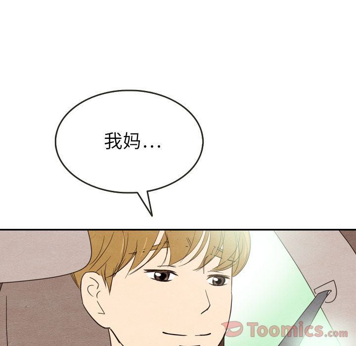 《泰珠小姐的完美婚姻生活》漫画最新章节泰珠小姐的完美婚姻生活-第 24 章免费下拉式在线观看章节第【20】张图片