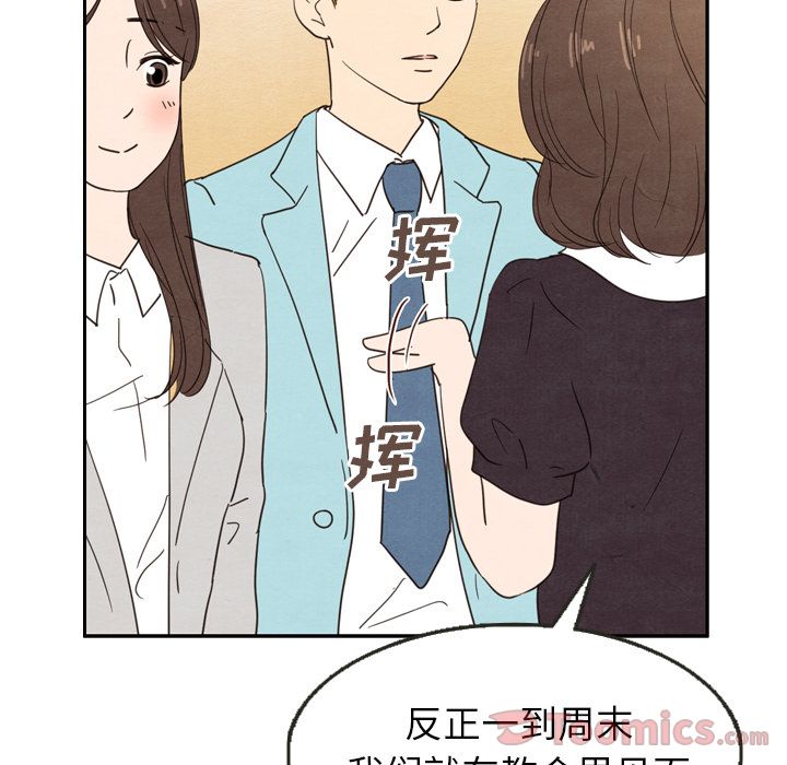 《泰珠小姐的完美婚姻生活》漫画最新章节泰珠小姐的完美婚姻生活-第 24 章免费下拉式在线观看章节第【57】张图片