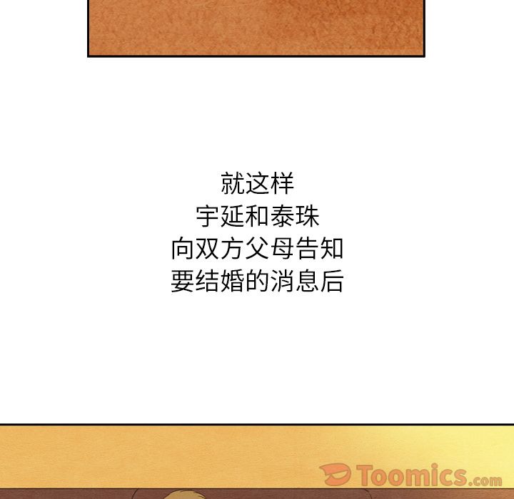 《泰珠小姐的完美婚姻生活》漫画最新章节泰珠小姐的完美婚姻生活-第 24 章免费下拉式在线观看章节第【64】张图片