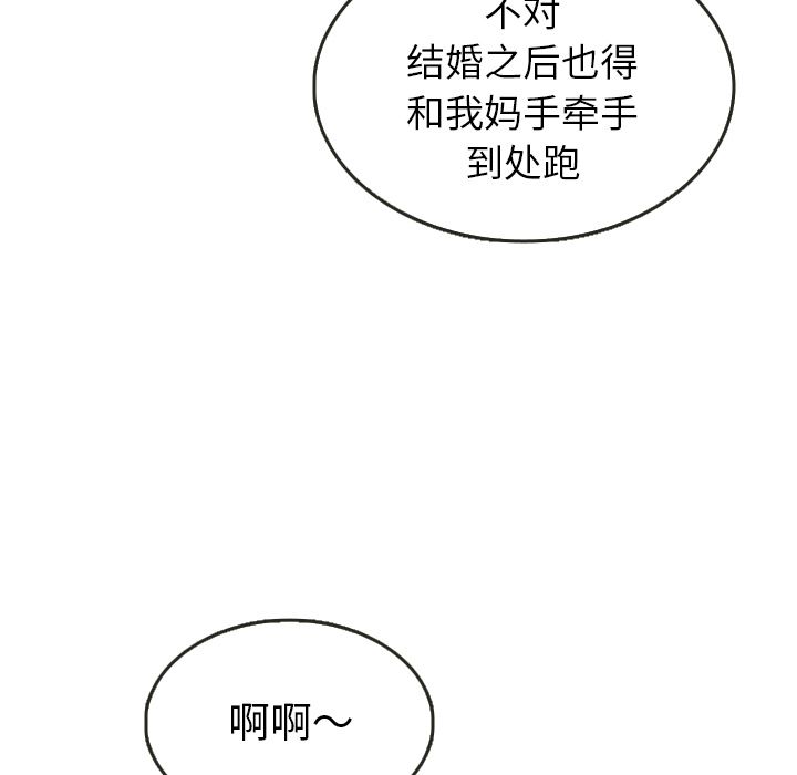 《泰珠小姐的完美婚姻生活》漫画最新章节泰珠小姐的完美婚姻生活-第 24 章免费下拉式在线观看章节第【17】张图片