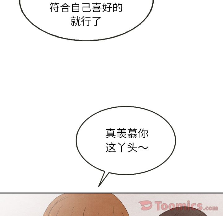 《泰珠小姐的完美婚姻生活》漫画最新章节泰珠小姐的完美婚姻生活-第 24 章免费下拉式在线观看章节第【77】张图片