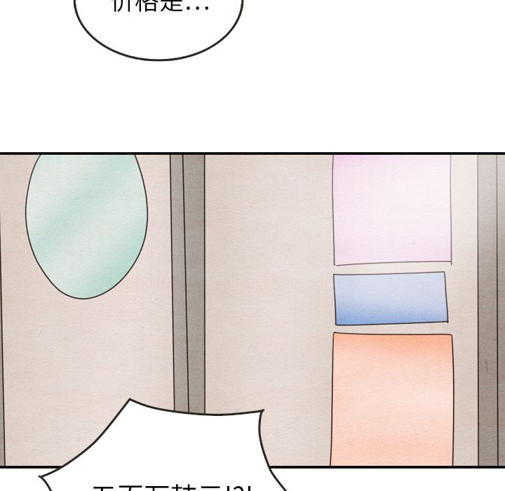 《泰珠小姐的完美婚姻生活》漫画最新章节泰珠小姐的完美婚姻生活-第 24 章免费下拉式在线观看章节第【87】张图片