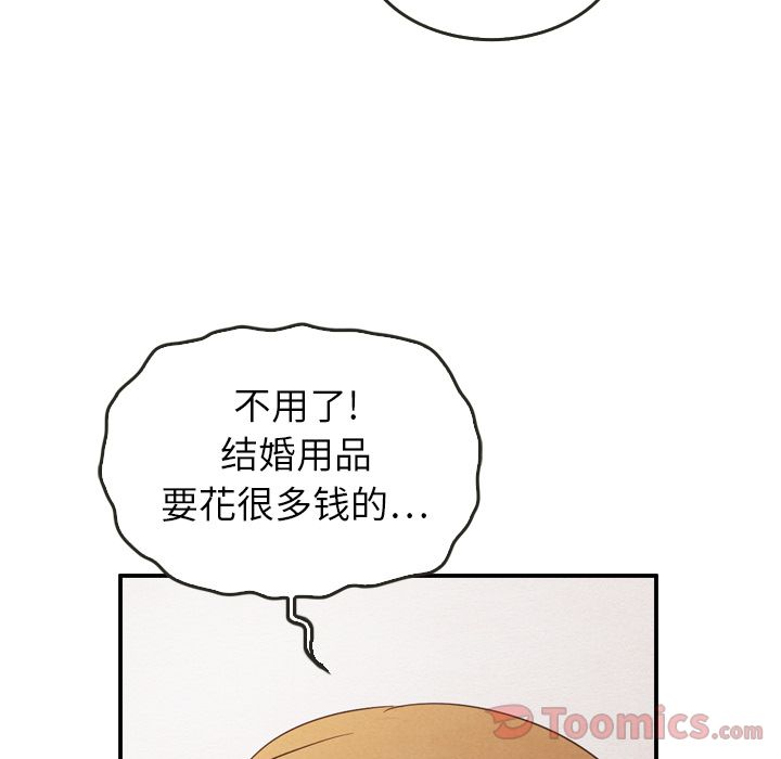 《泰珠小姐的完美婚姻生活》漫画最新章节泰珠小姐的完美婚姻生活-第 24 章免费下拉式在线观看章节第【103】张图片