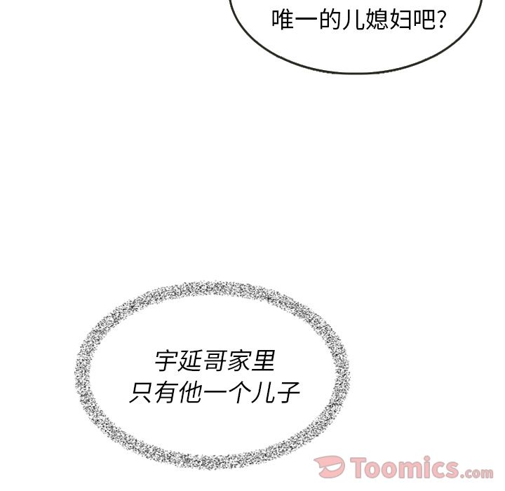 《泰珠小姐的完美婚姻生活》漫画最新章节泰珠小姐的完美婚姻生活-第 24 章免费下拉式在线观看章节第【13】张图片