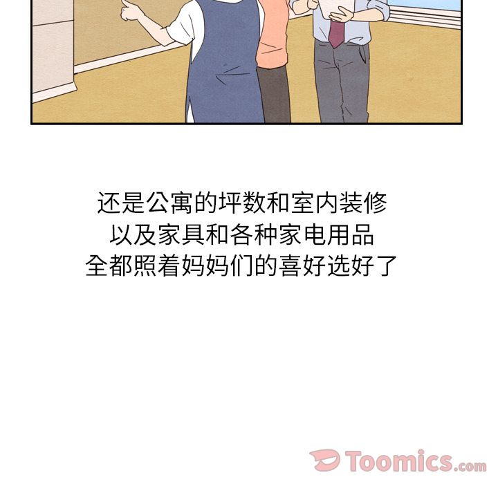 《泰珠小姐的完美婚姻生活》漫画最新章节泰珠小姐的完美婚姻生活-第 24 章免费下拉式在线观看章节第【70】张图片