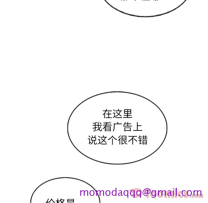 《泰珠小姐的完美婚姻生活》漫画最新章节泰珠小姐的完美婚姻生活-第 24 章免费下拉式在线观看章节第【86】张图片