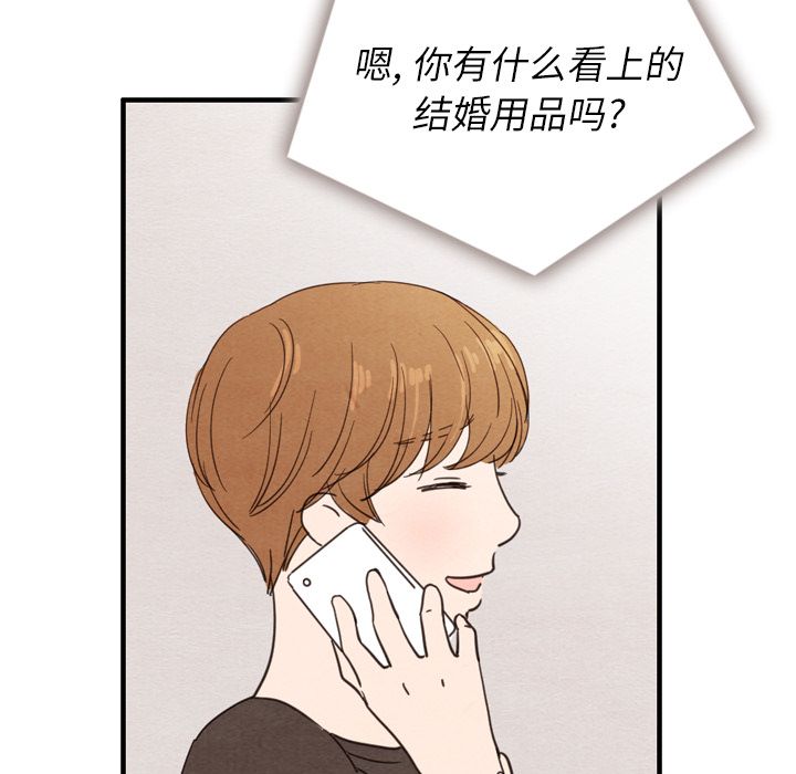 《泰珠小姐的完美婚姻生活》漫画最新章节泰珠小姐的完美婚姻生活-第 24 章免费下拉式在线观看章节第【97】张图片