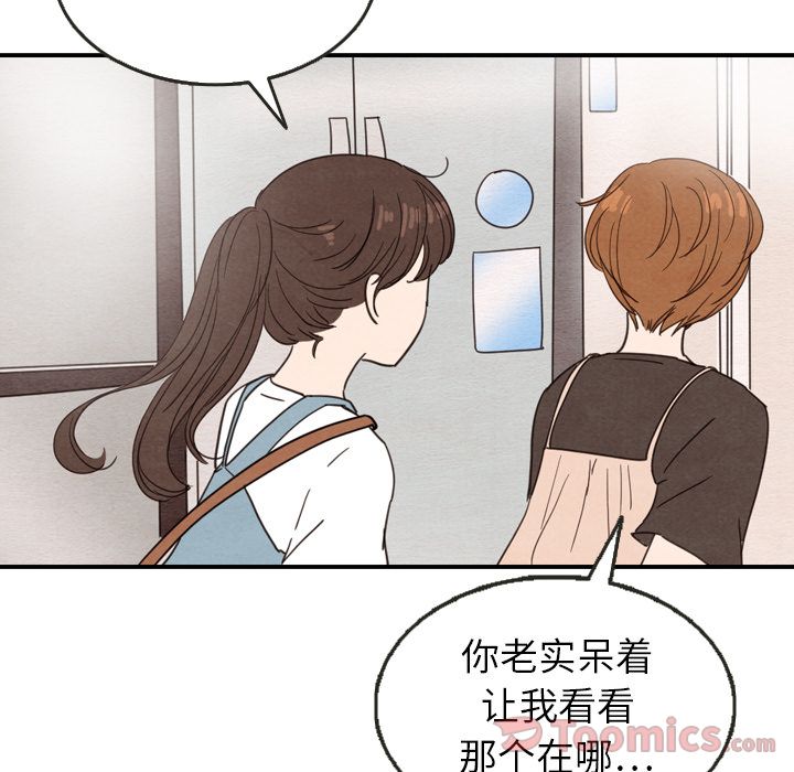 《泰珠小姐的完美婚姻生活》漫画最新章节泰珠小姐的完美婚姻生活-第 24 章免费下拉式在线观看章节第【85】张图片