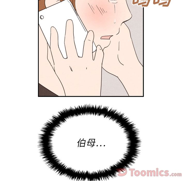 《泰珠小姐的完美婚姻生活》漫画最新章节泰珠小姐的完美婚姻生活-第 24 章免费下拉式在线观看章节第【110】张图片