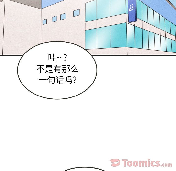 《泰珠小姐的完美婚姻生活》漫画最新章节泰珠小姐的完美婚姻生活-第 24 章免费下拉式在线观看章节第【72】张图片