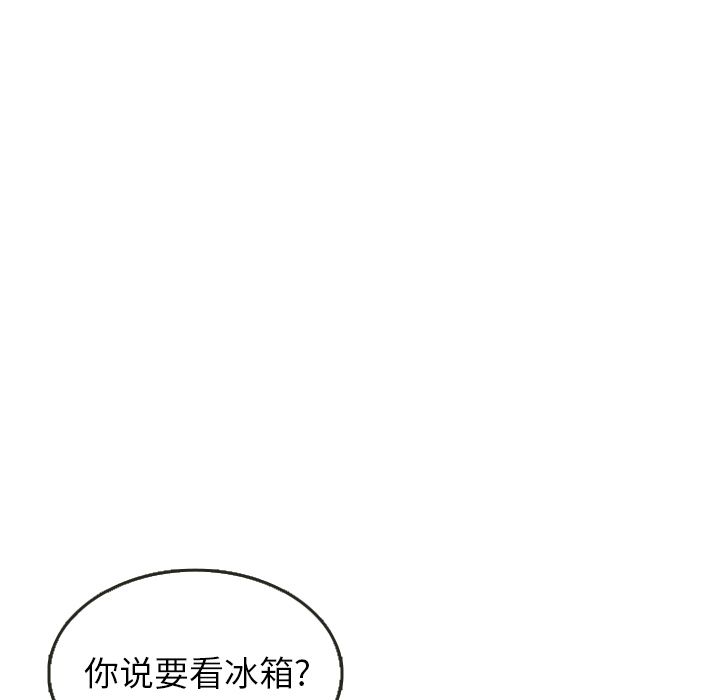 《泰珠小姐的完美婚姻生活》漫画最新章节泰珠小姐的完美婚姻生活-第 24 章免费下拉式在线观看章节第【84】张图片