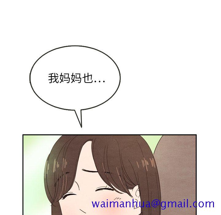 《泰珠小姐的完美婚姻生活》漫画最新章节泰珠小姐的完美婚姻生活-第 24 章免费下拉式在线观看章节第【41】张图片