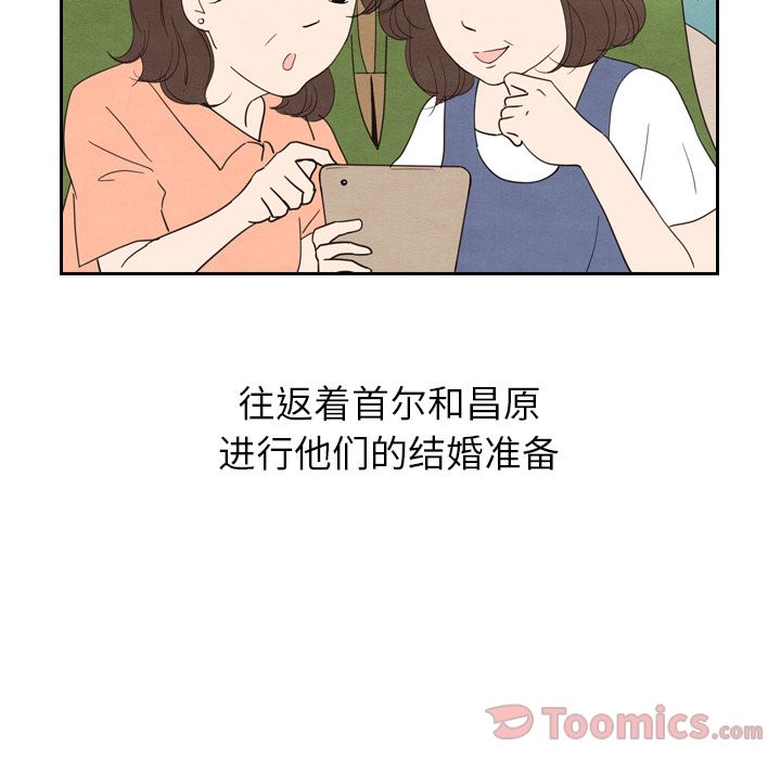 《泰珠小姐的完美婚姻生活》漫画最新章节泰珠小姐的完美婚姻生活-第 24 章免费下拉式在线观看章节第【68】张图片