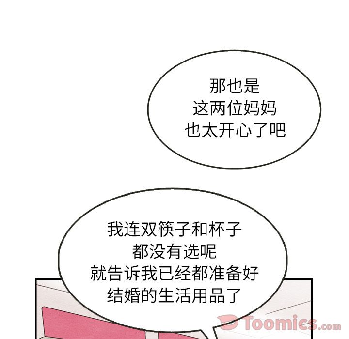 《泰珠小姐的完美婚姻生活》漫画最新章节泰珠小姐的完美婚姻生活-第 24 章免费下拉式在线观看章节第【75】张图片