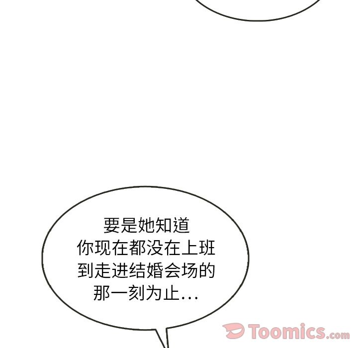 《泰珠小姐的完美婚姻生活》漫画最新章节泰珠小姐的完美婚姻生活-第 24 章免费下拉式在线观看章节第【15】张图片