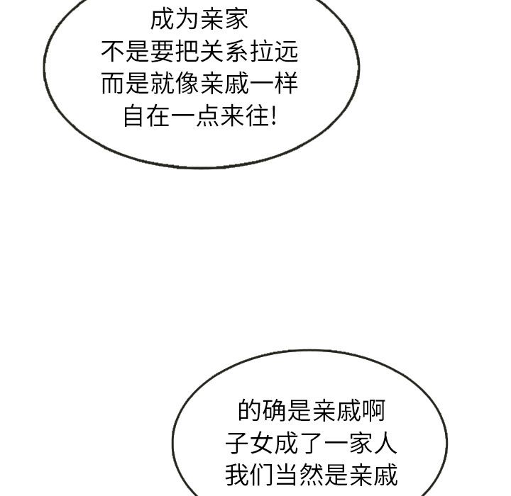 《泰珠小姐的完美婚姻生活》漫画最新章节泰珠小姐的完美婚姻生活-第 24 章免费下拉式在线观看章节第【60】张图片