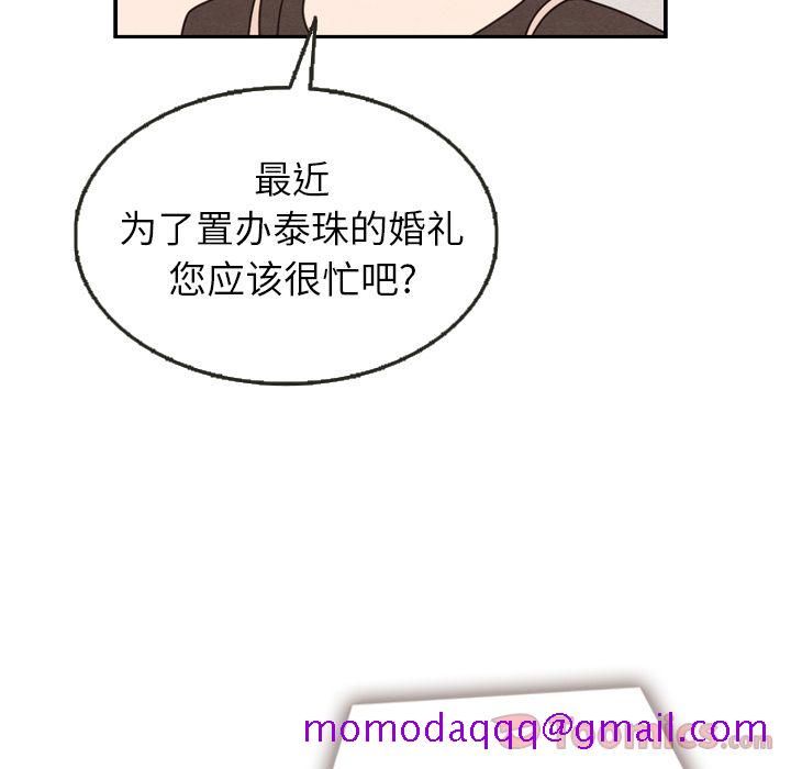 《泰珠小姐的完美婚姻生活》漫画最新章节泰珠小姐的完美婚姻生活-第 24 章免费下拉式在线观看章节第【96】张图片