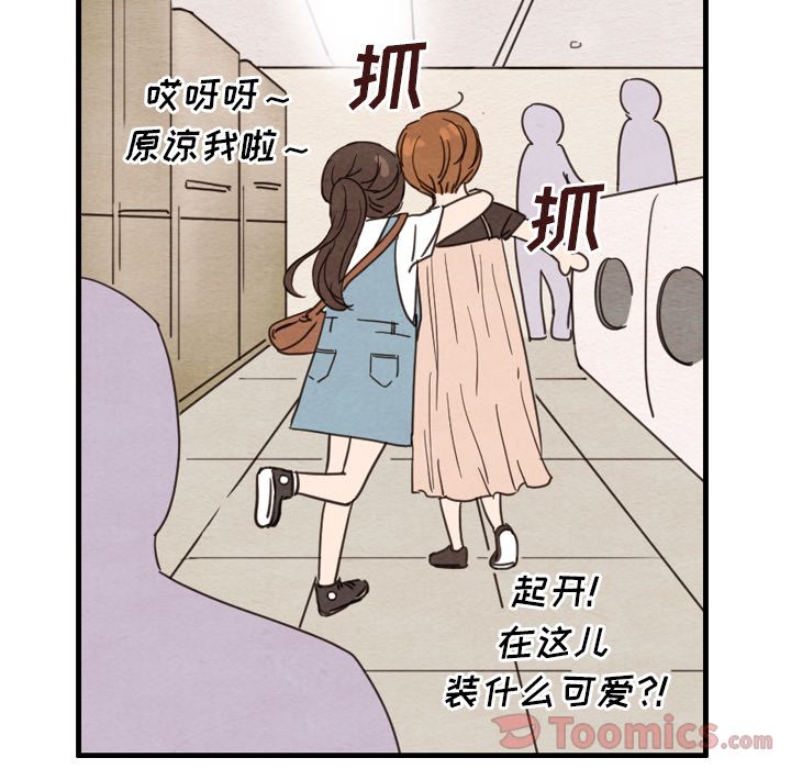 《泰珠小姐的完美婚姻生活》漫画最新章节泰珠小姐的完美婚姻生活-第 24 章免费下拉式在线观看章节第【83】张图片