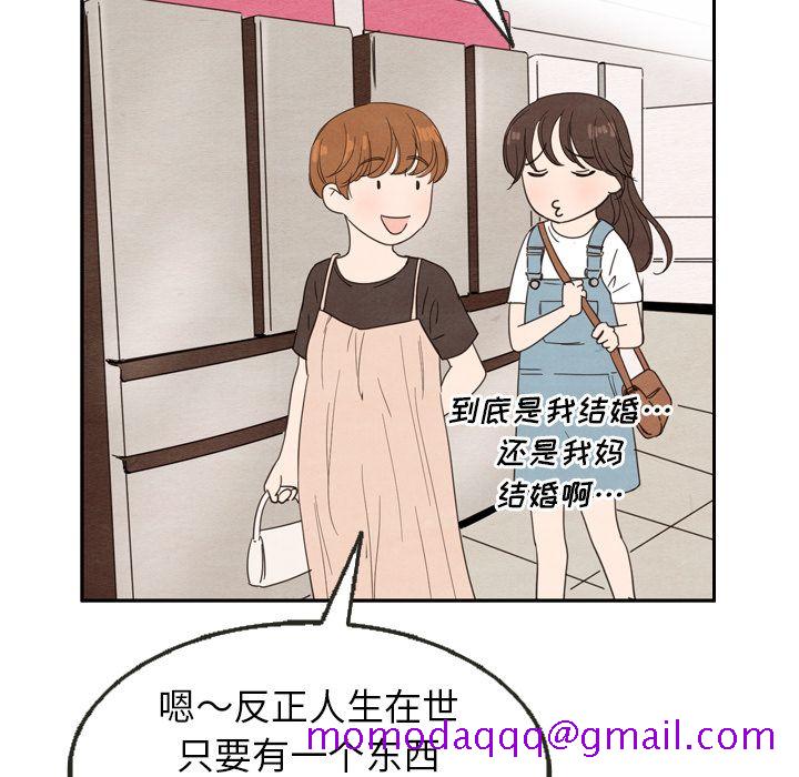 《泰珠小姐的完美婚姻生活》漫画最新章节泰珠小姐的完美婚姻生活-第 24 章免费下拉式在线观看章节第【76】张图片