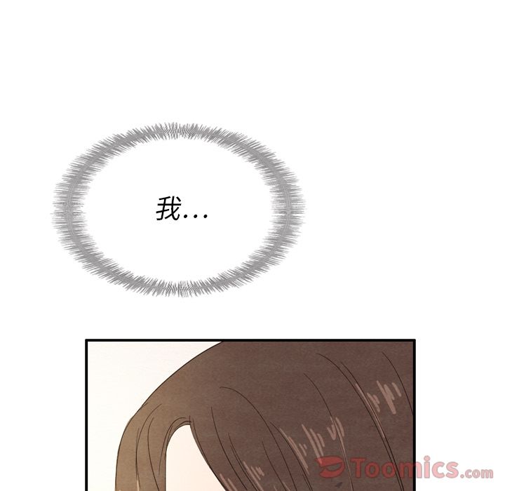 《泰珠小姐的完美婚姻生活》漫画最新章节泰珠小姐的完美婚姻生活-第 24 章免费下拉式在线观看章节第【50】张图片