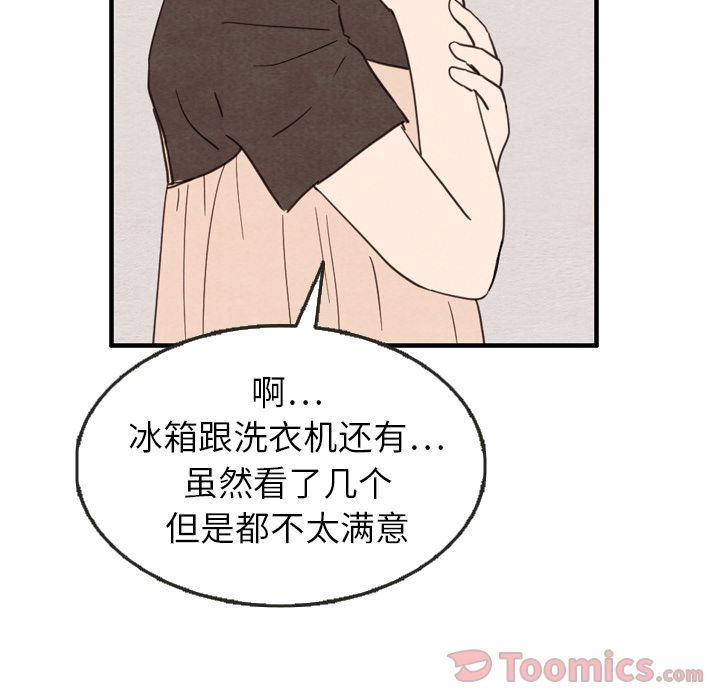 《泰珠小姐的完美婚姻生活》漫画最新章节泰珠小姐的完美婚姻生活-第 24 章免费下拉式在线观看章节第【98】张图片