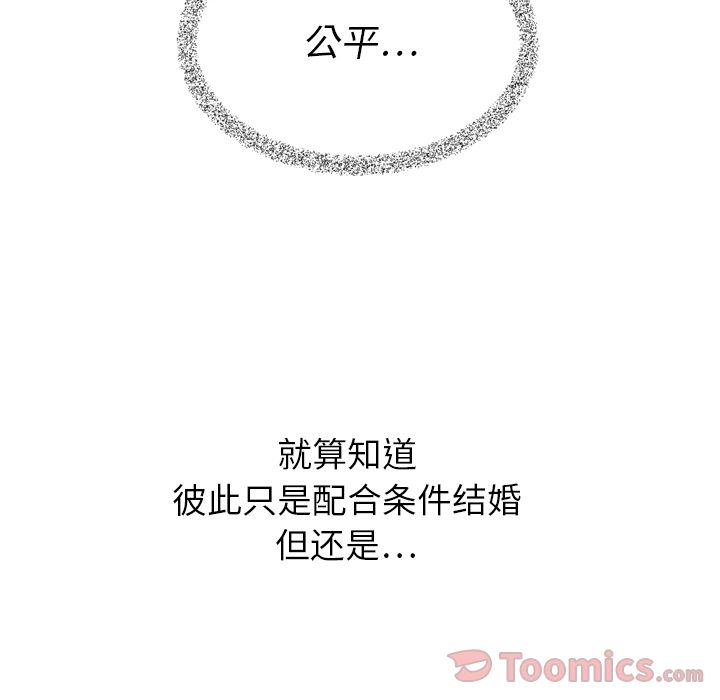 《泰珠小姐的完美婚姻生活》漫画最新章节泰珠小姐的完美婚姻生活-第 24 章免费下拉式在线观看章节第【48】张图片