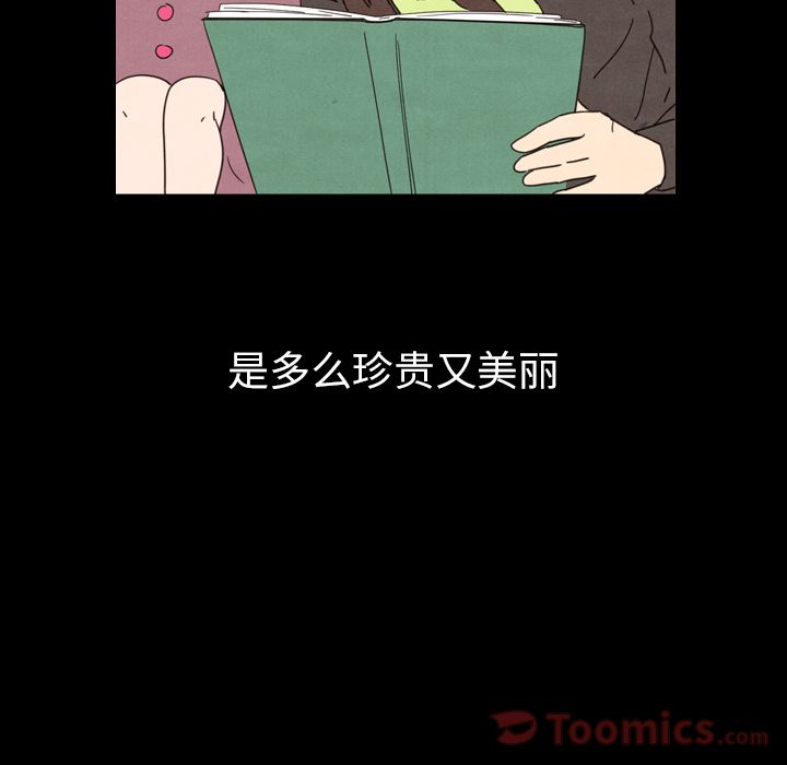 《泰珠小姐的完美婚姻生活》漫画最新章节泰珠小姐的完美婚姻生活-第 24 章免费下拉式在线观看章节第【37】张图片