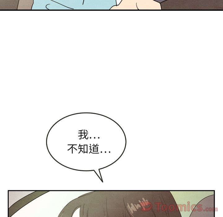 《泰珠小姐的完美婚姻生活》漫画最新章节泰珠小姐的完美婚姻生活-第 24 章免费下拉式在线观看章节第【7】张图片