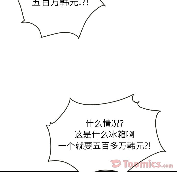 《泰珠小姐的完美婚姻生活》漫画最新章节泰珠小姐的完美婚姻生活-第 24 章免费下拉式在线观看章节第【88】张图片