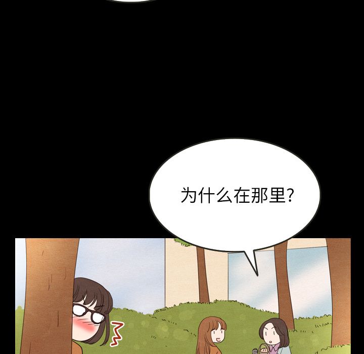 《泰珠小姐的完美婚姻生活》漫画最新章节泰珠小姐的完美婚姻生活-第 25 章免费下拉式在线观看章节第【88】张图片