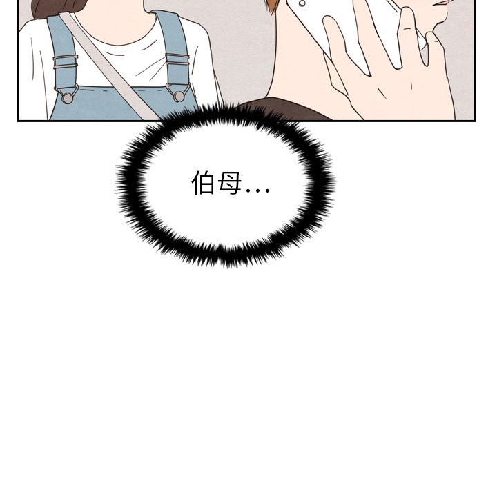 《泰珠小姐的完美婚姻生活》漫画最新章节泰珠小姐的完美婚姻生活-第 25 章免费下拉式在线观看章节第【14】张图片