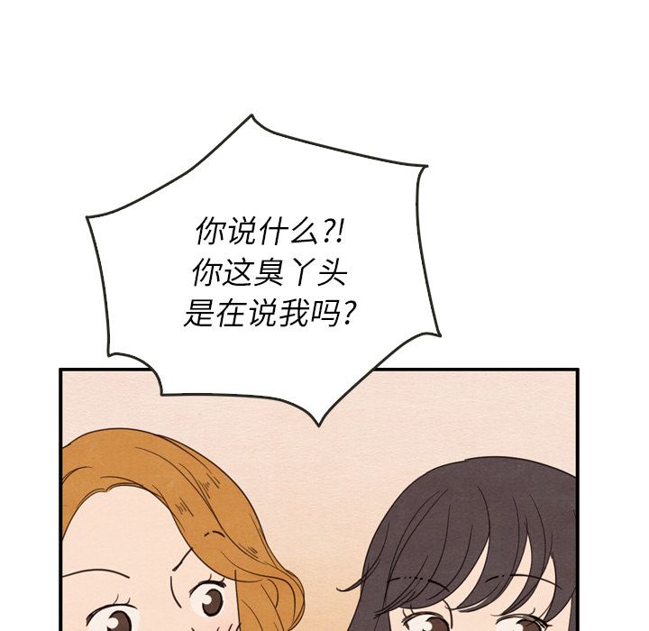 《泰珠小姐的完美婚姻生活》漫画最新章节泰珠小姐的完美婚姻生活-第 25 章免费下拉式在线观看章节第【110】张图片