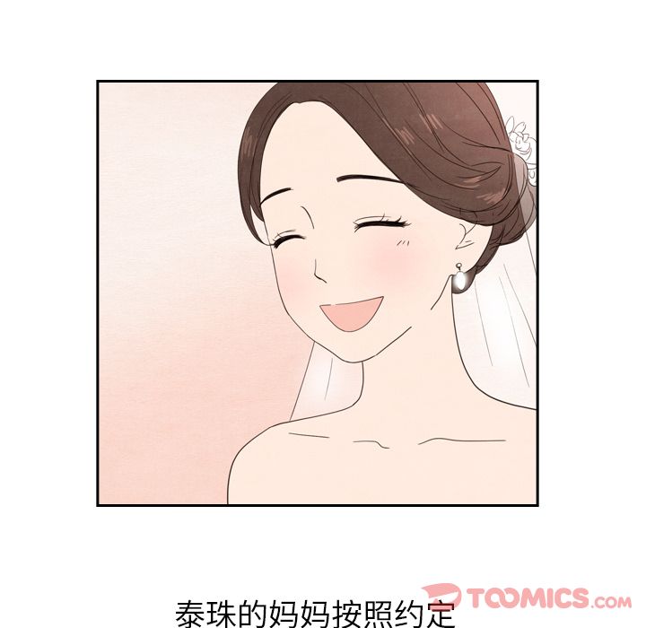 《泰珠小姐的完美婚姻生活》漫画最新章节泰珠小姐的完美婚姻生活-第 25 章免费下拉式在线观看章节第【132】张图片