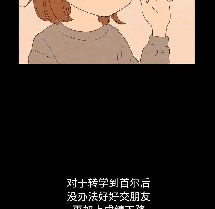 《泰珠小姐的完美婚姻生活》漫画最新章节泰珠小姐的完美婚姻生活-第 25 章免费下拉式在线观看章节第【29】张图片