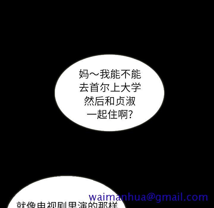 《泰珠小姐的完美婚姻生活》漫画最新章节泰珠小姐的完美婚姻生活-第 25 章免费下拉式在线观看章节第【71】张图片