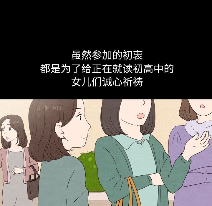 《泰珠小姐的完美婚姻生活》漫画最新章节泰珠小姐的完美婚姻生活-第 25 章免费下拉式在线观看章节第【47】张图片