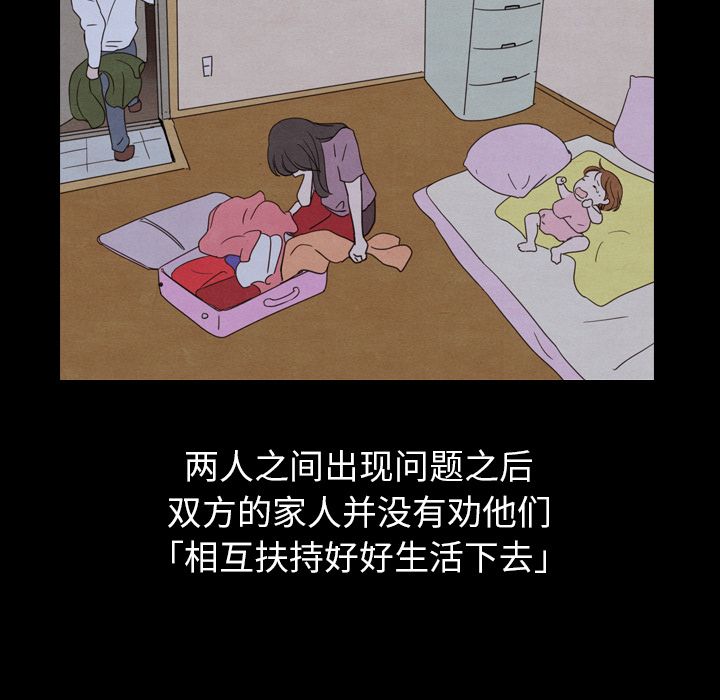 《泰珠小姐的完美婚姻生活》漫画最新章节泰珠小姐的完美婚姻生活-第 25 章免费下拉式在线观看章节第【52】张图片