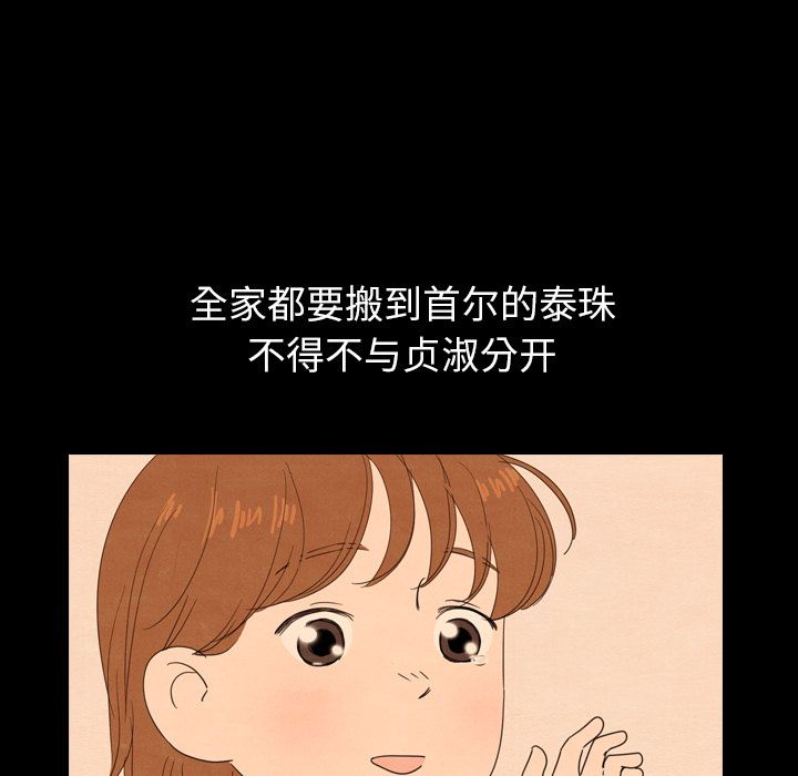 《泰珠小姐的完美婚姻生活》漫画最新章节泰珠小姐的完美婚姻生活-第 25 章免费下拉式在线观看章节第【28】张图片