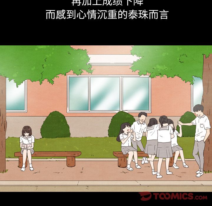 《泰珠小姐的完美婚姻生活》漫画最新章节泰珠小姐的完美婚姻生活-第 25 章免费下拉式在线观看章节第【30】张图片